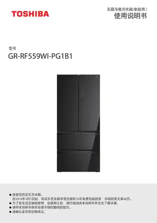 Midea美的 东芝冰箱GR-RF559WI-PG1B1镜夜黑